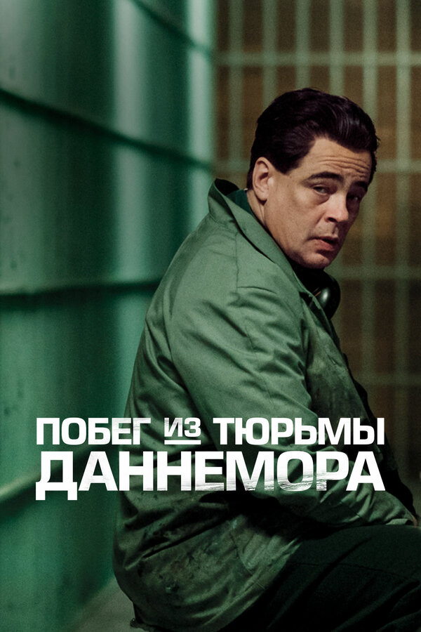 Побег из тюрьмы Даннемора сериал 2018 смотреть онлайн бесплатно в хорошем качестве HD